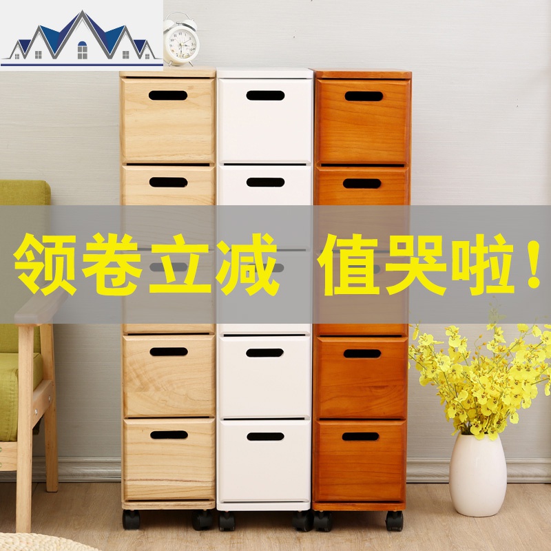夹缝收纳柜抽屉式收纳柜 实木厨房缝隙窄柜卫生间置物储物柜20cm 三维工匠高清大图