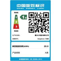 戴尔(DELL)灵越7000 Ins 13-7380-R1605S 英特尔®酷睿™i5 13.3英寸轻薄本学生本笔记本电脑(i5-8265U 8G内存 256GB固态硬盘 )