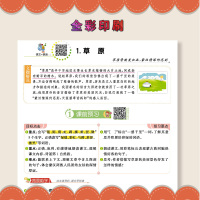 2019秋正版倍速学习法六年级上册语文人教同步讲解 小学6年级上册语文教材解读同步辅导书课本同步讲解训练万向思维