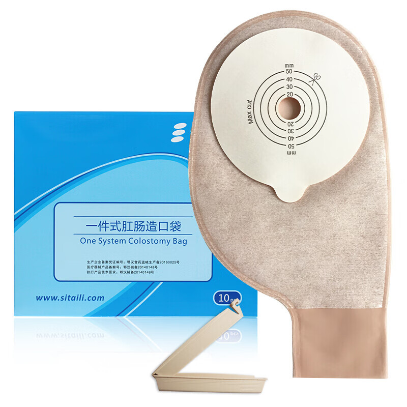 思泰利(STEADLIVE)101050 一件式肛肠造口袋造瘘袋 一次性造漏袋罩口袋肛门大便袋10片
