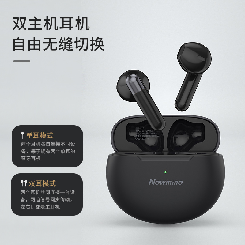 纽曼L3真无线TWS蓝牙耳机单双耳半入耳式超长待机跑步运动新款 黑色