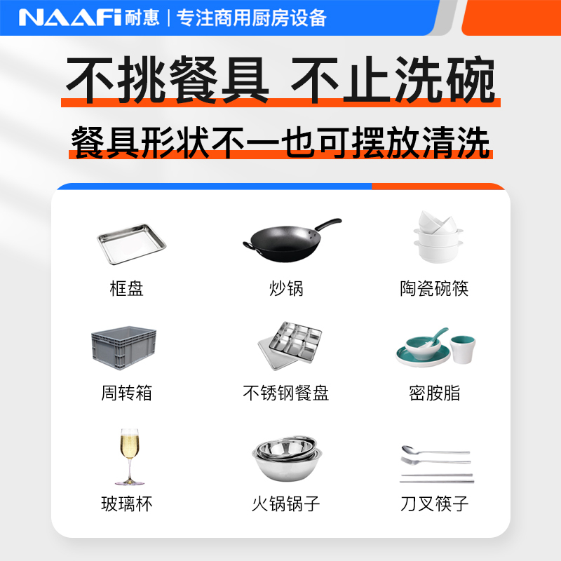 耐惠(NAAFI)康宝出品/商用洗碗机长龙式喷淋式 全自动饭店餐厅酒店学校食堂洗碗机洗盘子洗杯机大型SXC-N1XS5P