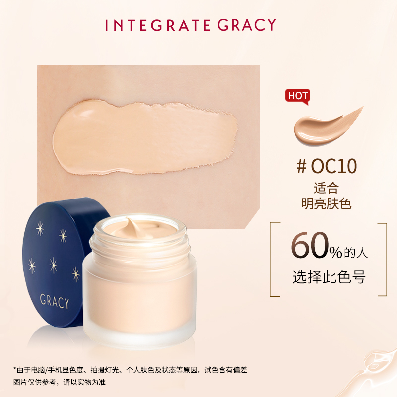 资生堂INTEGRATE完美意境粉底液粉霜粉底霜OC10# 遮瑕持久 适合明亮肤色
