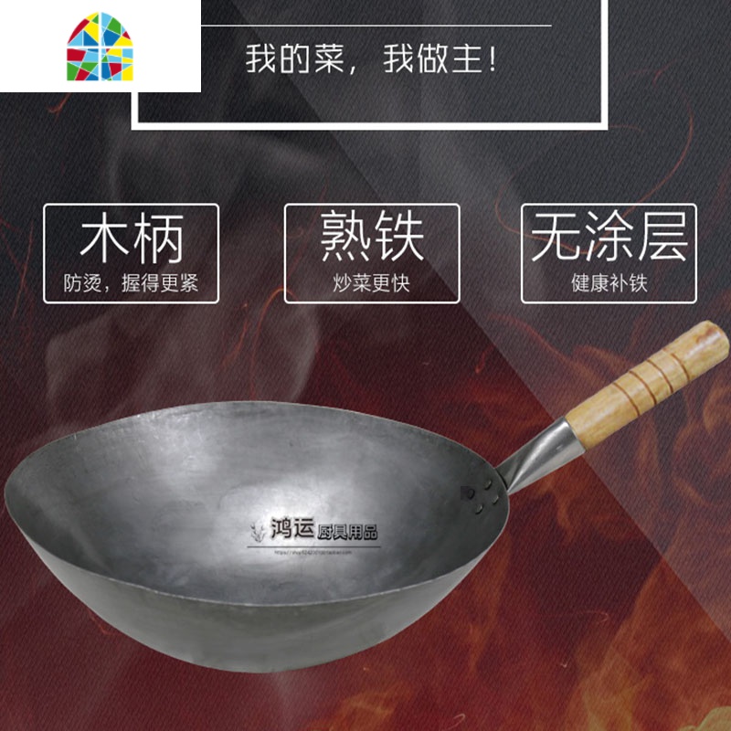 饭店专用36熟铁无耳木把炒菜炒粉蛋炒饭铁锅凹面电磁炉燃气灶炒锅 FENGHOU 36cm木柄无耳锅高清大图