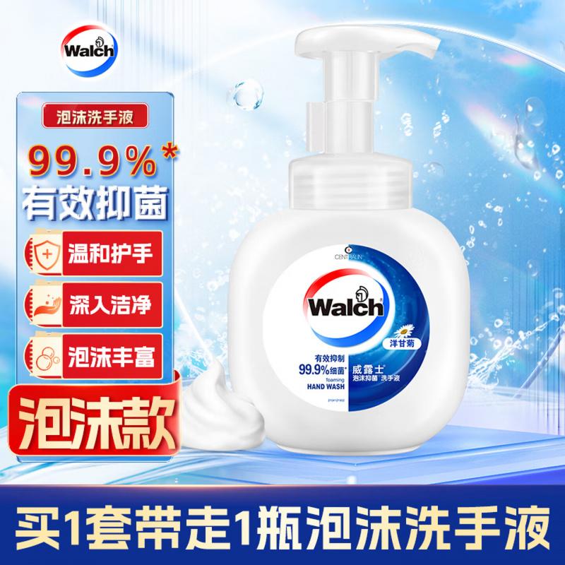 威露士泡沫抑菌洗手液280ml洋甘菊 杀菌99.9%泡沫丰富冲洗护手保湿滋润
