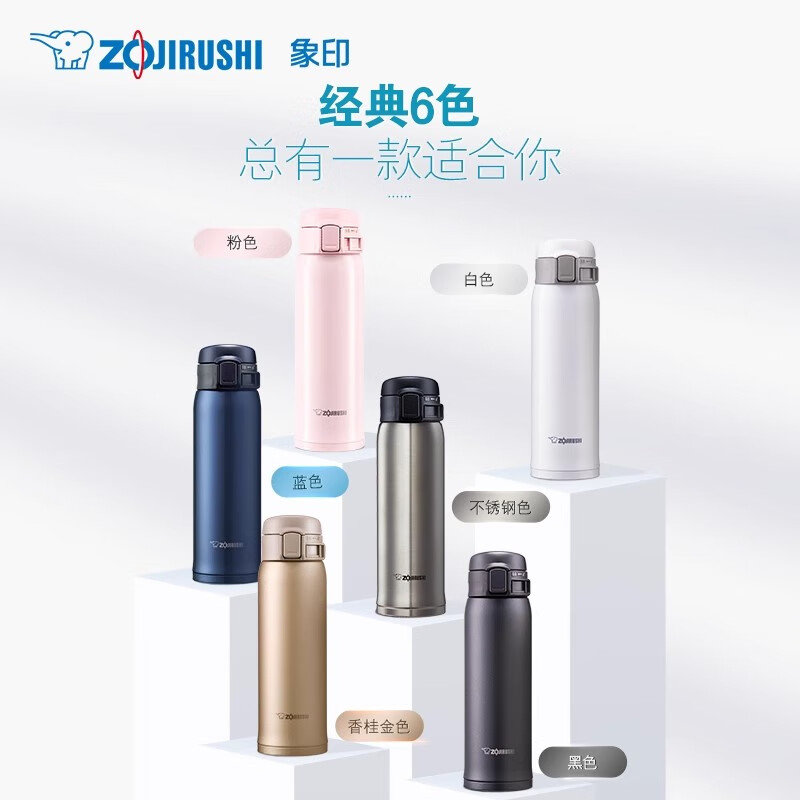 象印弹盖保温杯360ml SM-SXE36高清大图