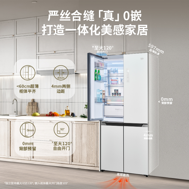 倍科(beko)520L十字对开门冰箱