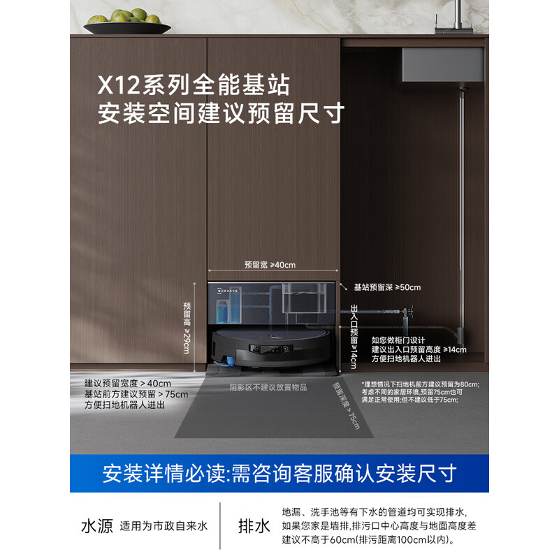 科沃斯X12 PRO扫地机器人扫拖一体厨房油污克星大户型不断电防缠绕自动清洗集尘(支持鸿蒙智联)白高清大图
