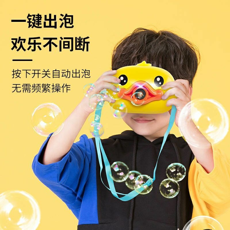 小黄鸭泡泡机全自动儿童小黄鸭子泡泡机男孩女孩音乐吹泡泡相机玩