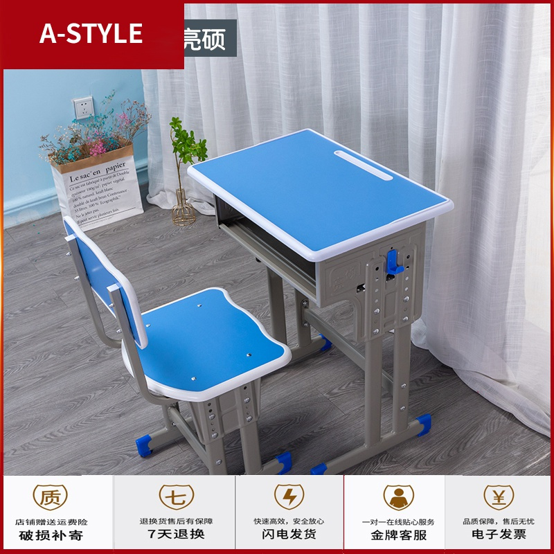 苏宁放心购加厚中小学生课桌椅培训桌辅导班学校教室课桌学生家用书桌椅套装A-STYLE家具