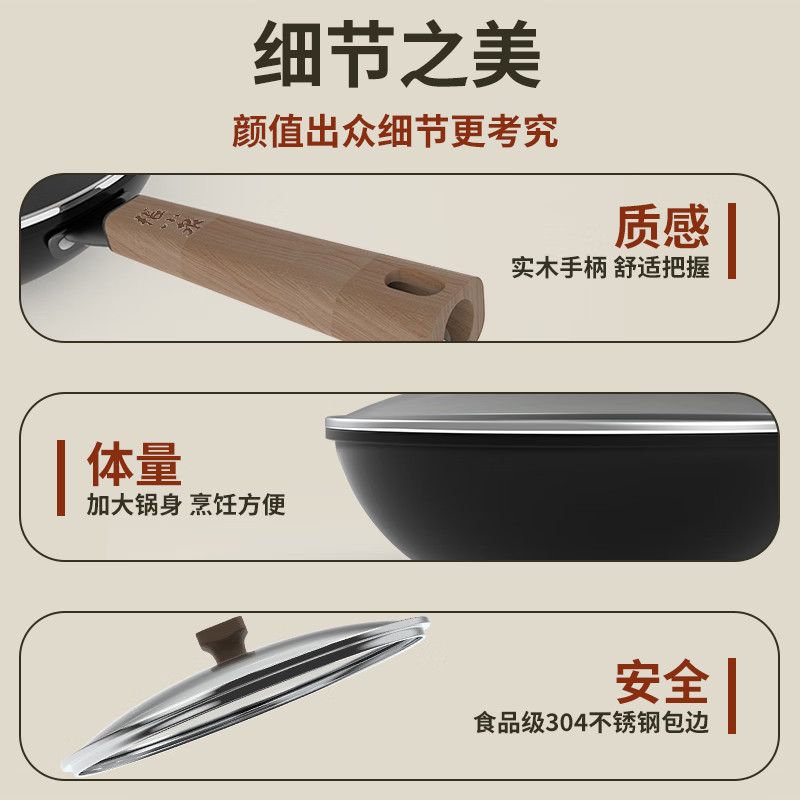 张小泉锻山铁锅 C33500100高清大图