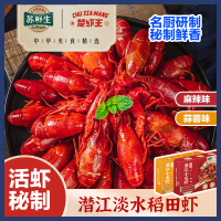 苏鲜生湖北潜江小龙虾 麻辣味750G*1盒+蒜蓉味750G*2盒