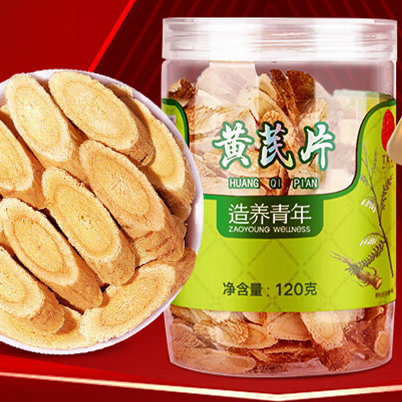 北京同仁堂造养青年黄芪泡水茶包煲汤豆香醇厚色泽自然黄芪120g高清大图