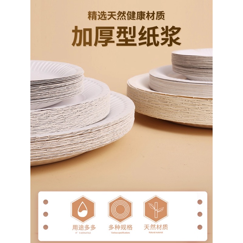 苏宁 优合创佳 一次性餐盘 7寸圆盘(直径约18cm) *50个 /份 5份起订高清大图