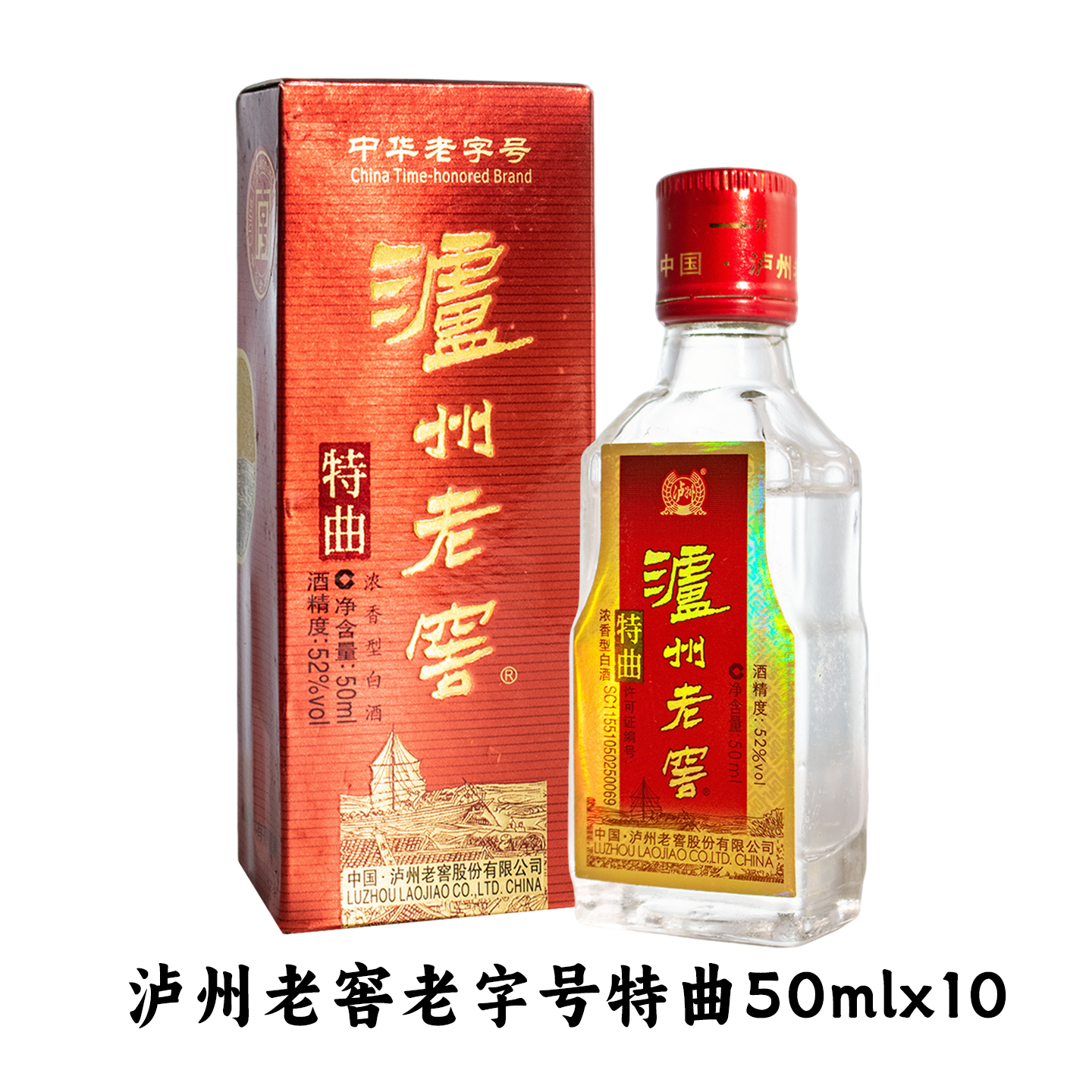 泸州老窖特曲小酒52度50ml*10瓶 浓香型白酒高清大图