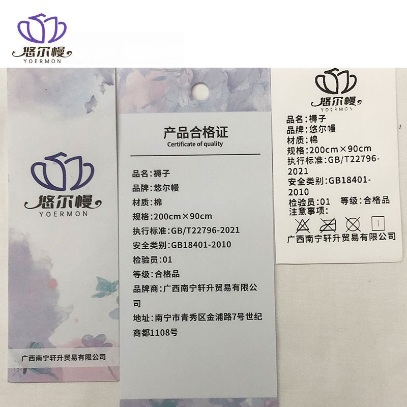 悠尔幔 褥子 200cmX90cm/张高清大图