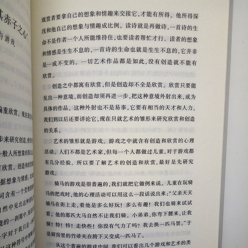 [正版]谈美 写给青年的人生启示录 假期阅读书目哲学美学文集 中小学教辅课外阅读 中小学阅读 课外阅读 哲学 宗教 美学高清大图