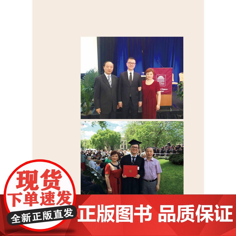 [ 正版书籍]家有儿女要留学:成功留学、从为什么到怎么做、做什么新航道胡敏著作家庭教育图书留学书籍指南高清大图