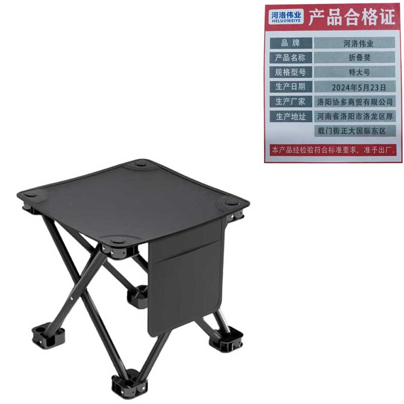 河洛伟业折叠凳户外凳特大号把高清大图