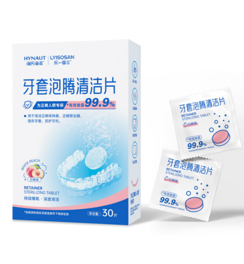 海氏海诺 牙套泡腾清洁片 (水蜜桃味) 72盒每箱 1箱高清大图