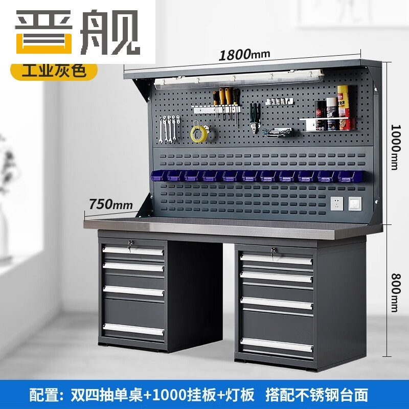 晋舰重型不锈钢工作台操作台维修台车间检验台实验台1.8米双四抽双挂