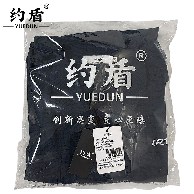 约盾 工作服A54高清大图