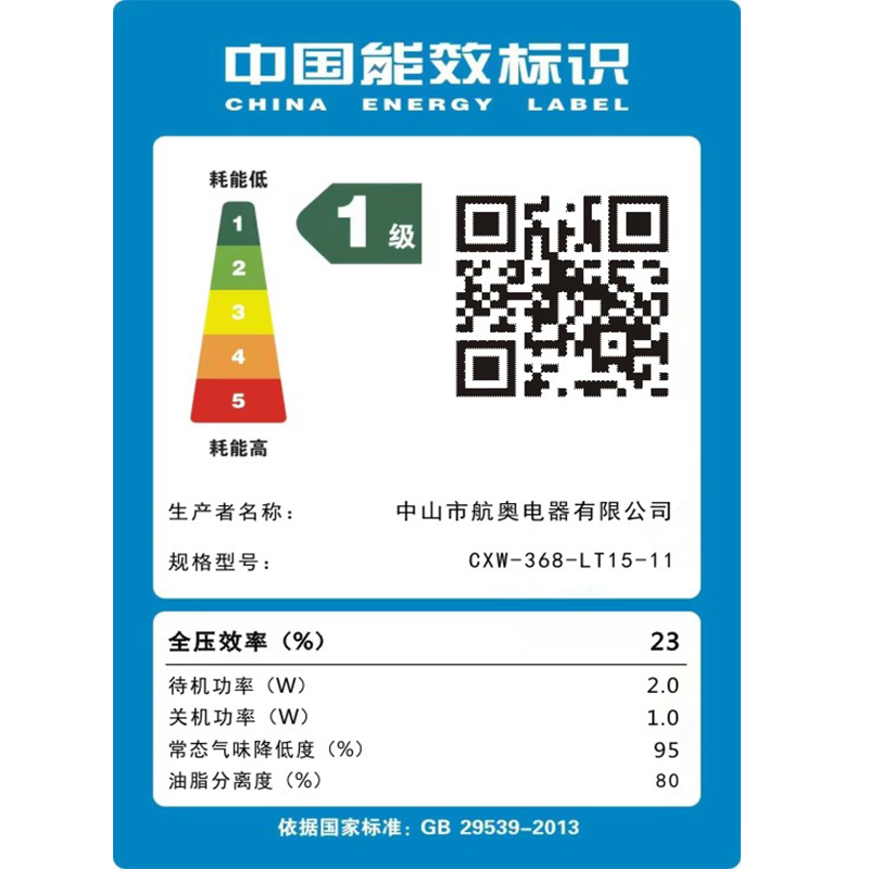 航天电器 HYA91 大吸力抽油烟机 顶侧双吸式 7字烟机不碰头 自动清洗 体感触摸 国标一级能效