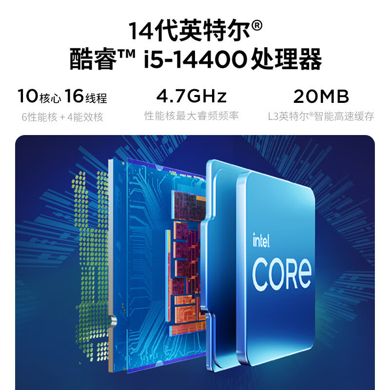 联想(Lenovo)天逸510S尊享版 台式机电脑主机(14代i5-14400 16G 512G SSD wifi win11)家用商用办公学习高清大图