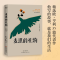 醉染图书麦琪的礼物 欧·亨利短篇小说精选9787536085770