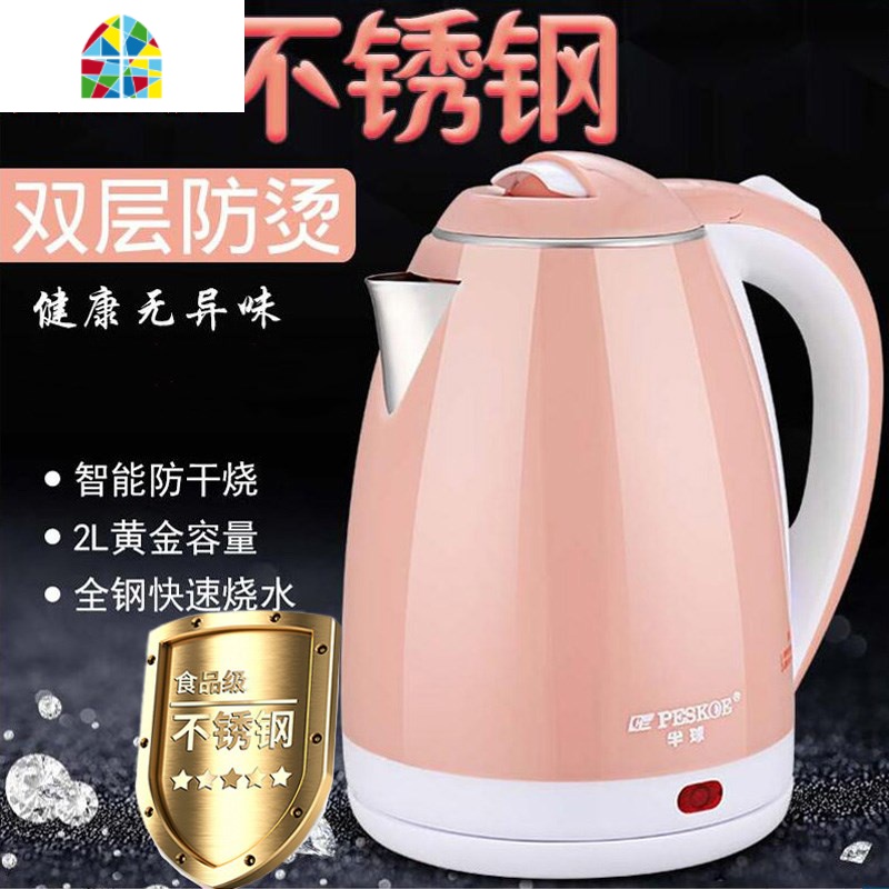 电热水壶家用不锈钢烧水壶 保温热水壶自动断电电水壶 FENGHOU 2升粉色尊贵款-内胆抛光高清大图