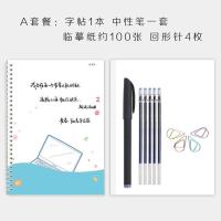 昭亭轩超级汤姆手写字帖男女生字体漂亮练字楷书行楷行书硬笔书法 超级汤姆A(中性笔临摹纸)