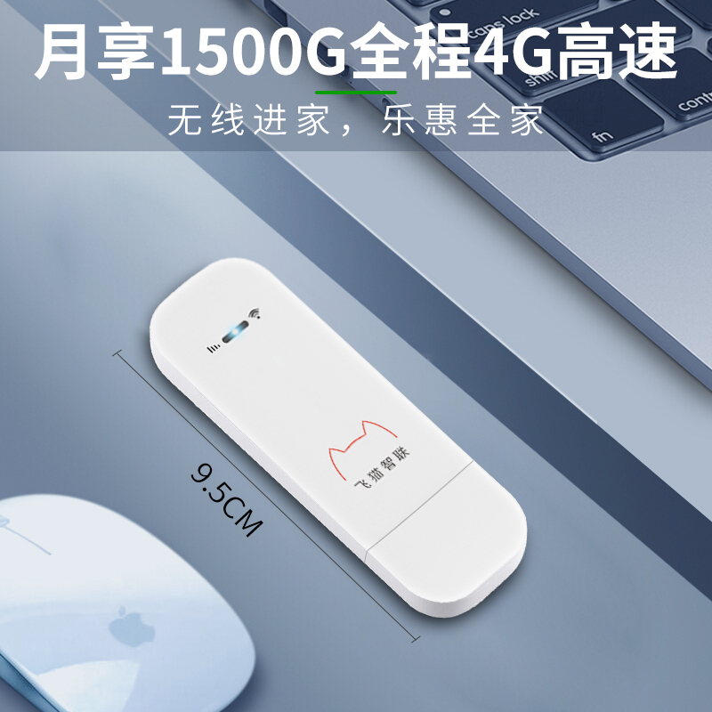 【月享1500G】移动随身wifi4g无线路由器插卡无限随行车载无线卡托流量无线 移动联通电信4G3G