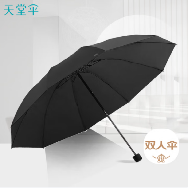 天堂双人晴雨伞三折33724炭黑色黑胶遮阳伞太阳伞10K加大加固抗风伞下107CM高清大图