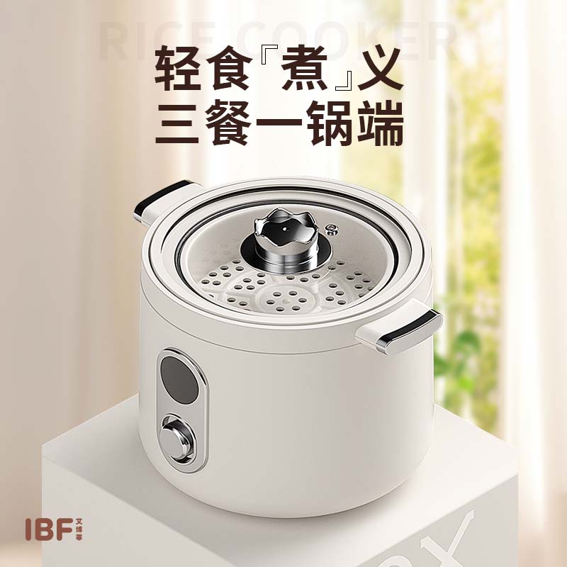 艾博菲BOX百宝箱系列 智能迷你电饭煲IBFD-045高清大图