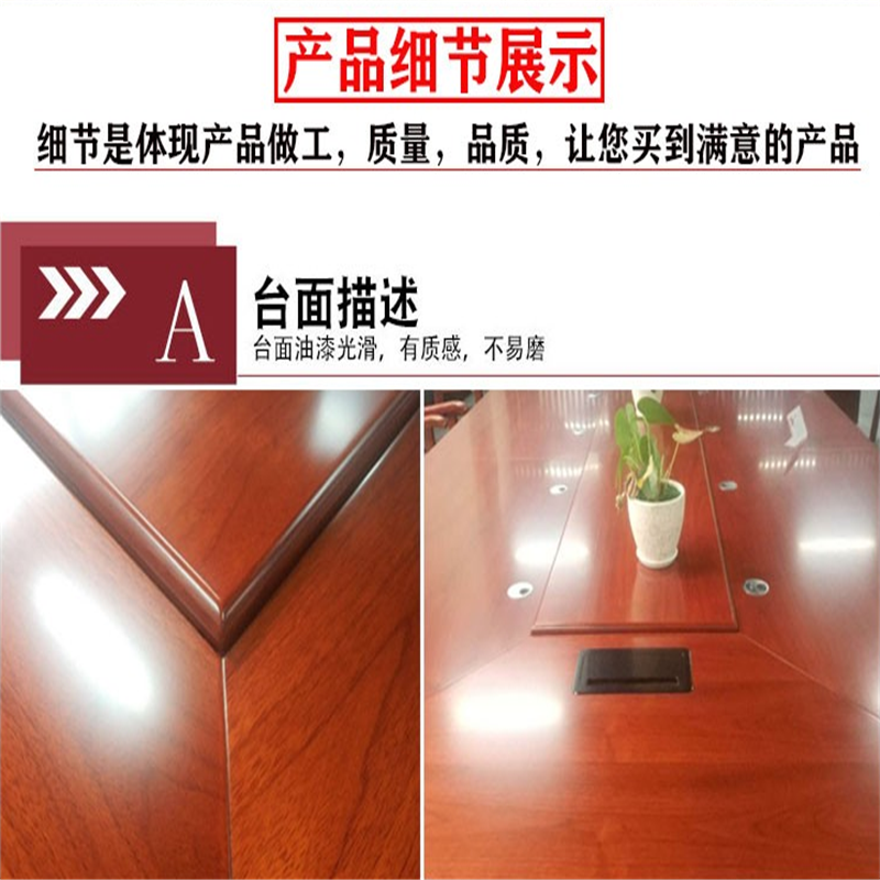 铜林牌 8米会议桌8000*1600*760高清大图