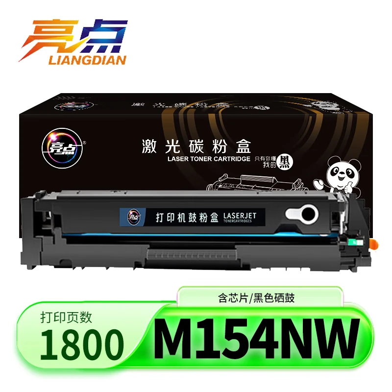 亮点硒鼓惠普M154nw 支高清大图