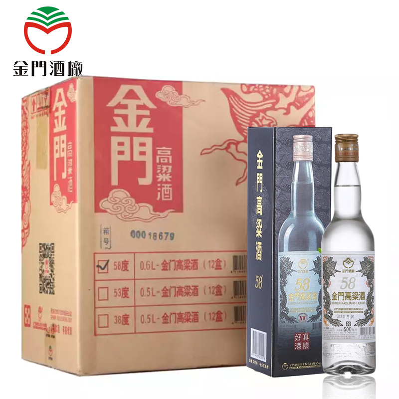 金门高粱酒 白金龙 58度600ml*12 整箱装 清香型 原瓶原装