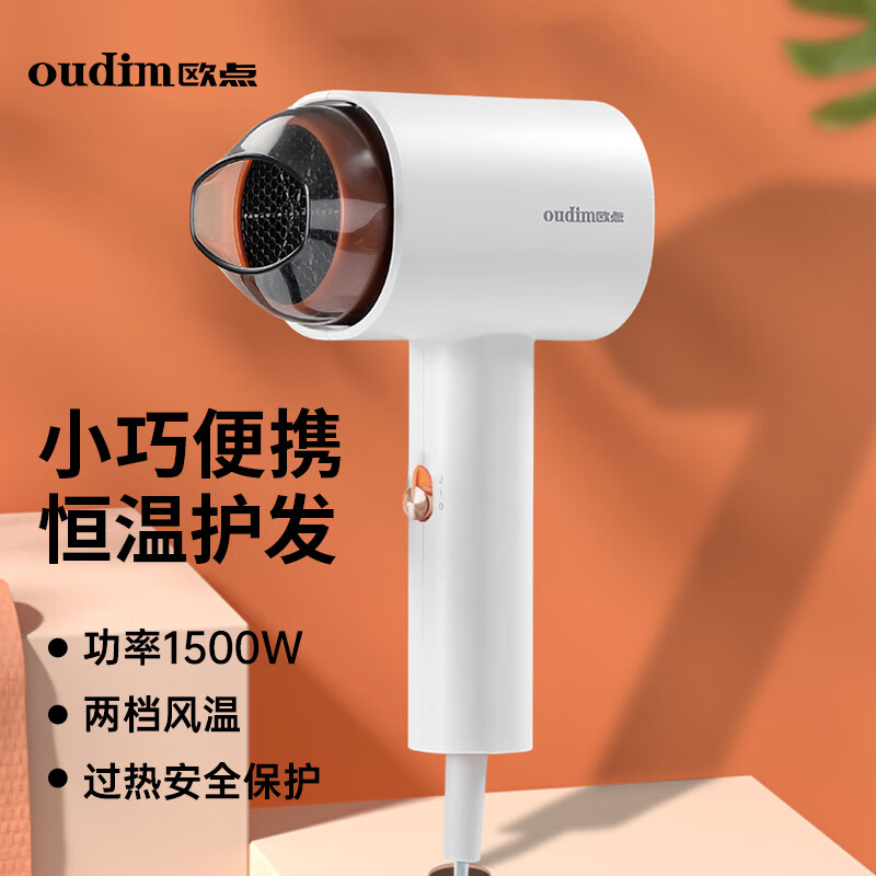欧点直筒恒温电吹风BOC-6605高清大图