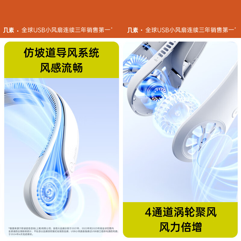 几素风宝挂脖风扇制冷随身便携式空调迷你usb小风扇无叶挂脖式风扇儿童挂颈户外露营电扇 Neck Fan Life4-灰色高清大图
