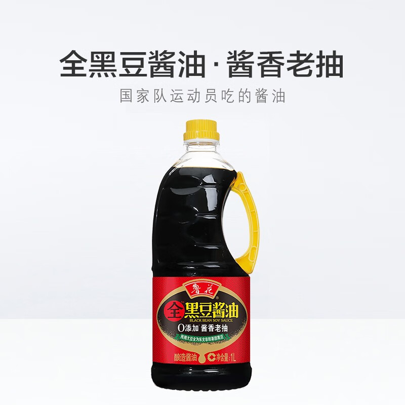 鲁花全黑豆老抽酱香酱油1L