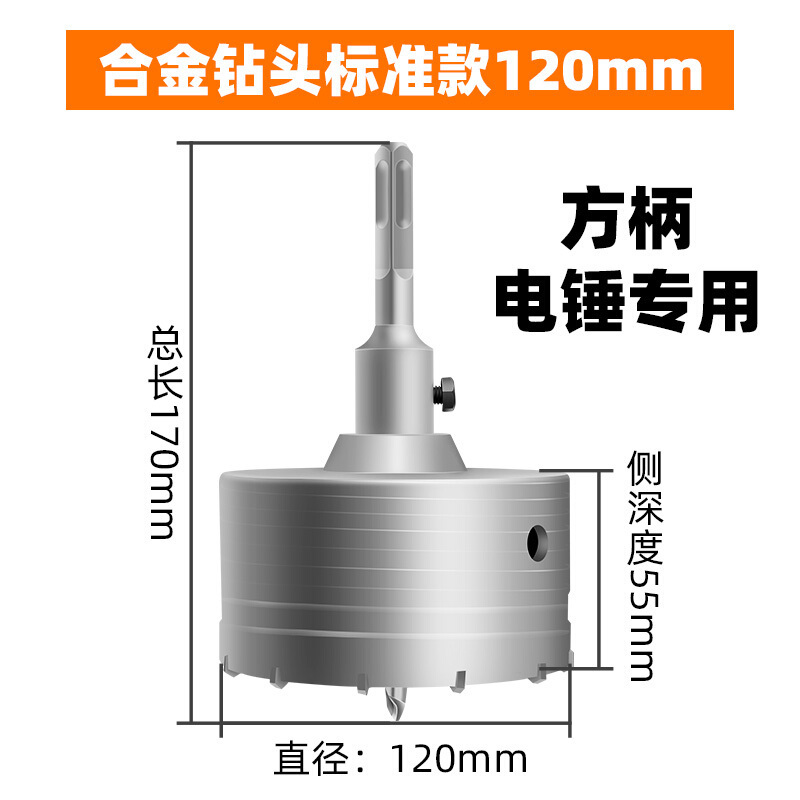 森美人线盒开孔器方孔墙壁开关暗盒快速扩孔电工混凝土短水钻头 86线盒电锤120+方柄