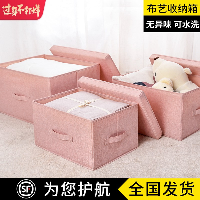 布艺收纳箱衣服整理箱衣物储物箱家用盒子折叠箱子衣柜收纳盒大号三维