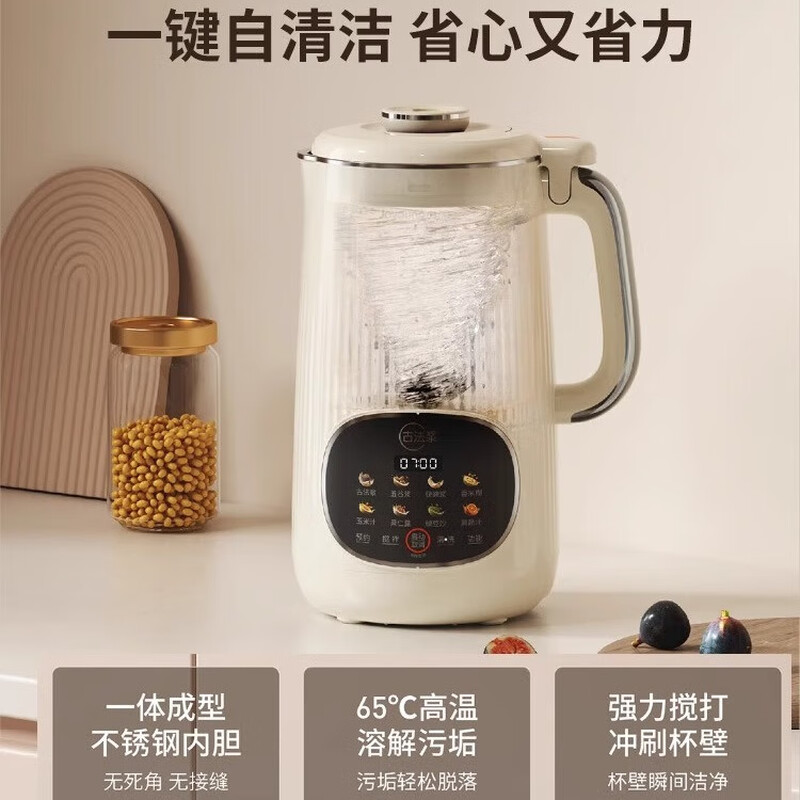 九阳(Joyoung)1.4L大容量豆浆机304不锈钢轻音免滤自清洗可预约家用全自动破壁机榨汁机DJ14X-D665高清大图