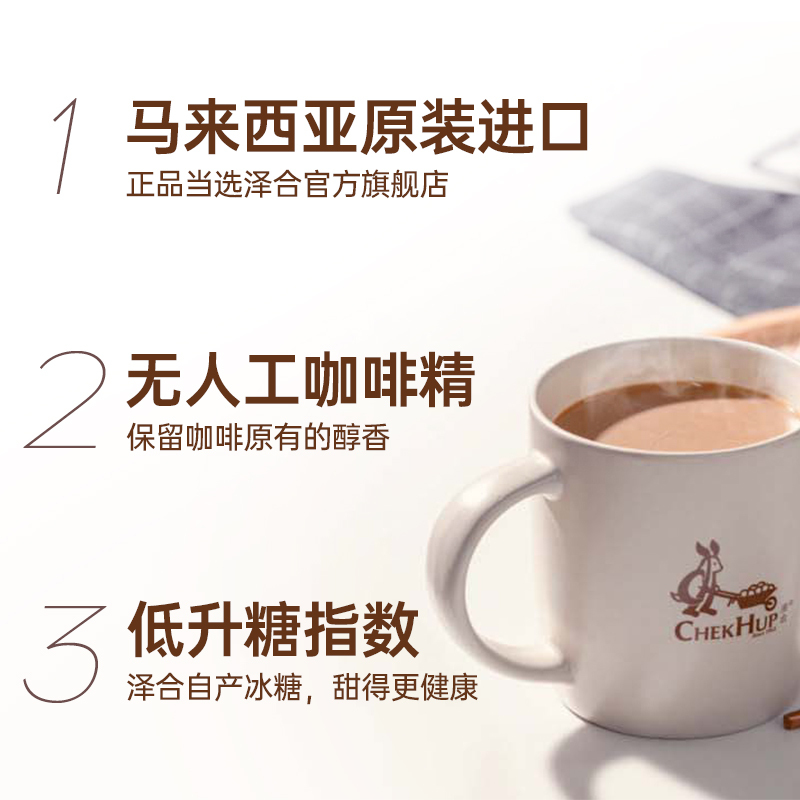 马来西亚原装进口 泽合怡保三合一原味白咖啡 速溶咖啡粉800g(40g*20包)*2盒