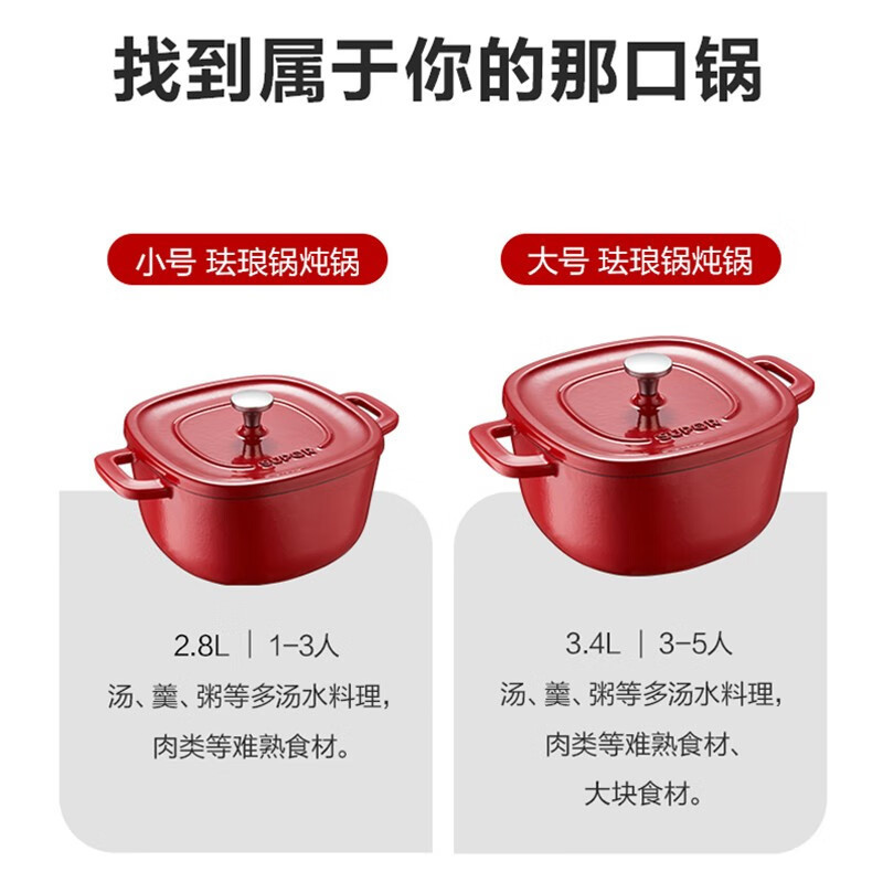 苏泊尔(SUPOR)铸铁珐琅锅22cm汤锅焖煮锅3.4L浆果红 (适合3-5人使用) ET22JAF01-R