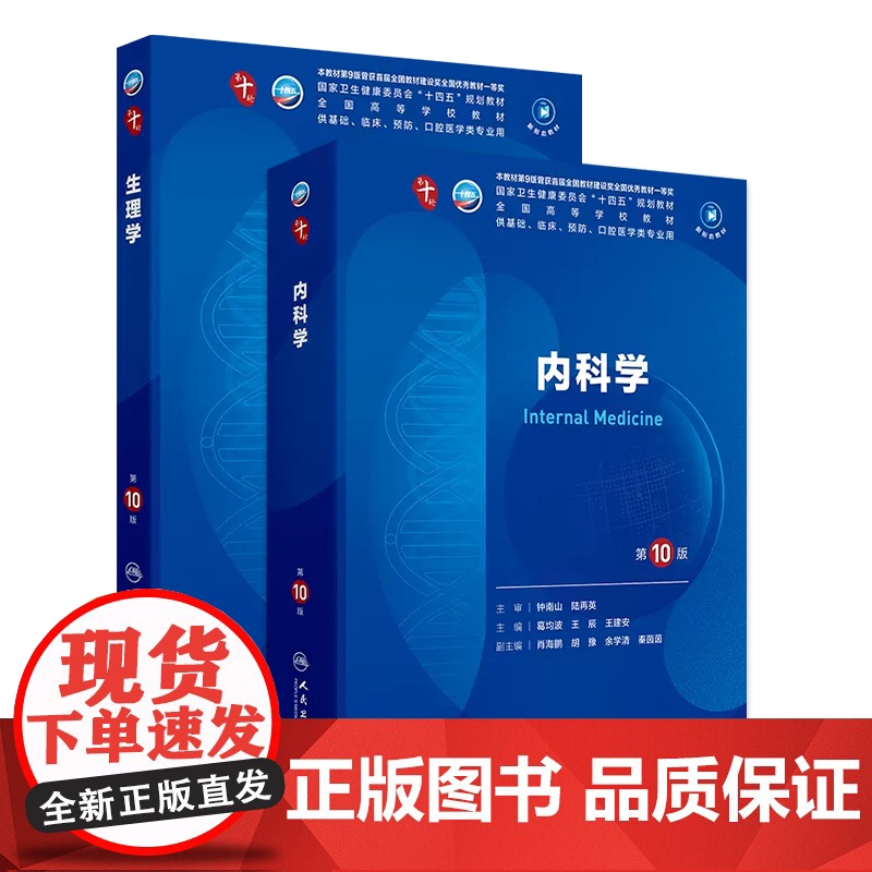 内科学書 Vol.1 内科学書 | 南学 正臣, 伊藤 裕, 大田 健, 小澤 敬也, 下村