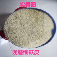 粗麦麸5.5斤 麦麸皮饲料全麦面粉食用鸡鸭面包虫吃粗麦麸细麦麸打窝小麦麸钓鱼