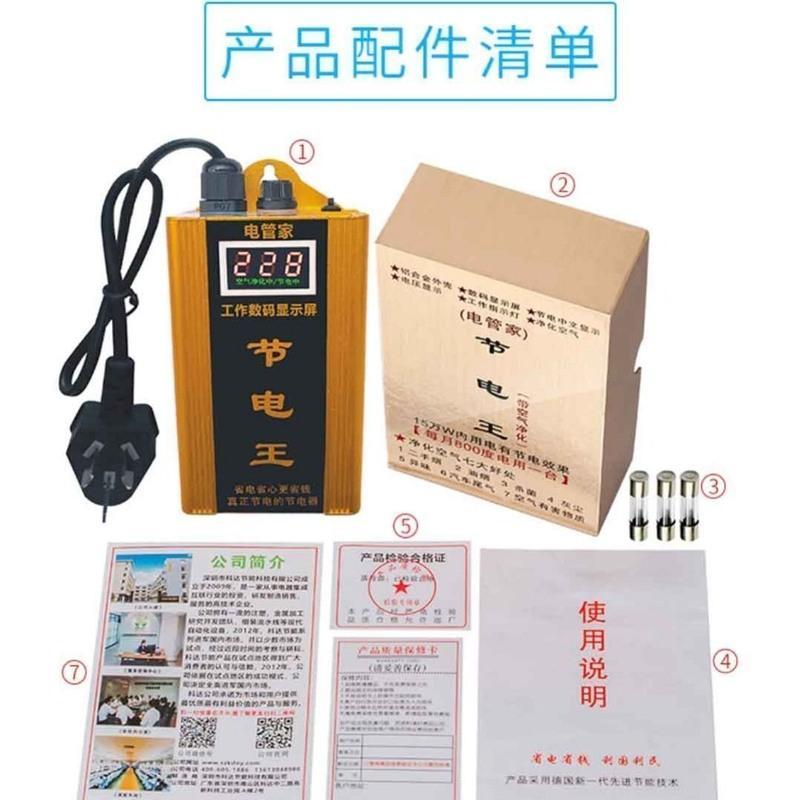 [液晶数字显示款]节电王 大功率节电器省电器家用电器省电王冰箱空调节能宝电表节能省电器