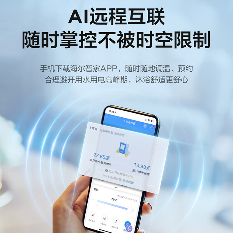 海尔(Haier)[BK3S]80升双胆扁桶电热水器 净水洗 国家补贴15% AI小魔盒3300W变频节能家用大水量一级高清大图