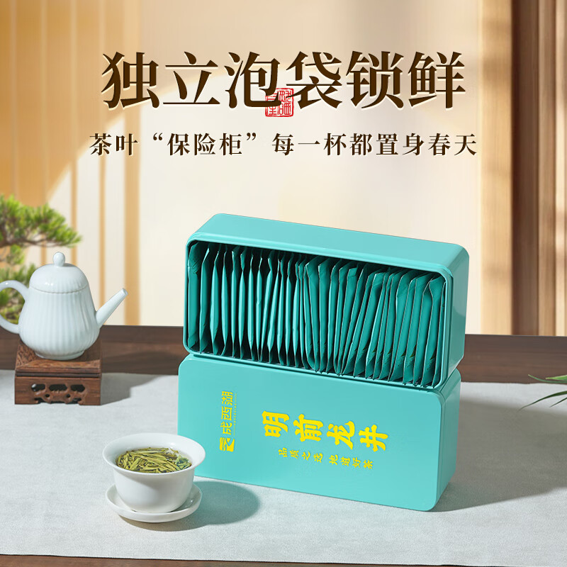 成西湖CXH-LJ成西湖绿茶龙井茶叶春茶明前特级300g新老包装 随机发货高清大图